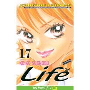 LIFE ไลฟ์ 17