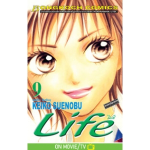 LIFE ไลฟ์ 9