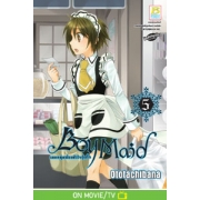 BOY MAID เมดหนุ่มน้อยหัวใจกุ๊กกิ๊ก 5