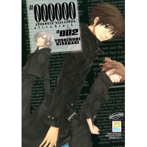 #000000 ultra black อัลตร้าแบล็ค 2