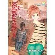 FS63_PACK SET! ให้รักเดินทางไป ARUITOU (1-11 จบ)