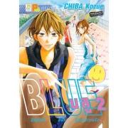 BLUE บลู 2