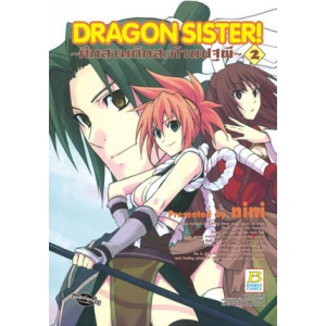 DRAGON SISTER ~ศึกสามก๊กสะท้านปฐพี~ 2