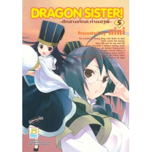 DRAGON SISTER ~ศึกสามก๊กสะท้านปฐพี~ 5