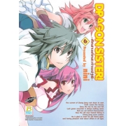 DRAGON SISTER ~ศึกสามก๊กสะท้านปฐพี~ 6 (เล่มจบ)