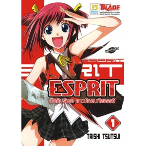 ESPRIT ลุยเกินร้อย! สาวน้อยมหัศจรรย์ 1