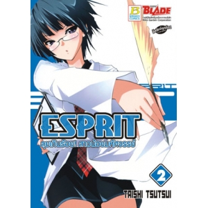 ESPRIT ลุยเกินร้อย! สาวน้อยมหัศจรรย์ 2