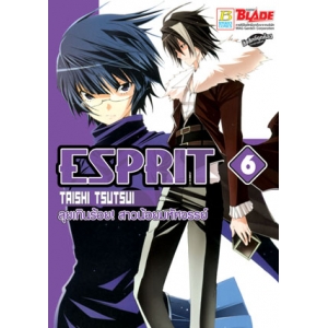 ESPRIT ลุยเกินร้อย! สาวน้อยมหัศจรรย์ 6