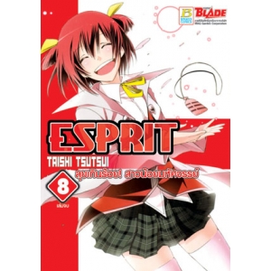 ESPRIT ลุยเกินร้อย! สาวน้อยมหัศจรรย์ 8 (เล่มจบ)