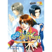 PACK SET! โรงเรียนชายหนุ่มสูตรชุลมุน School Heaven Revolution 1-4 (จบ)