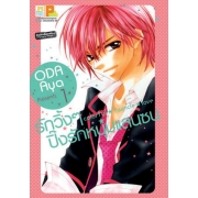 Colorful twincle love รักวิ้งๆ ปิ๊งรักหนุ่มแสนซน 1