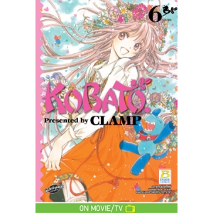 KOBATO. โคบาโตะ 6 (เล่มจบ)