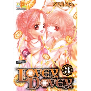 Lovey Dovey 3