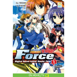 บันทึกสงครามเวทมนตร์นาโนฮะ Force 1