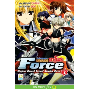 บันทึกสงครามเวทมนตร์นาโนฮะ Force 2