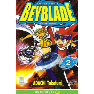 METAL FIGHT BEYBLADE เมทัล ไฟท์ เบย์เบลด 2