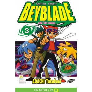 METAL FIGHT BEYBLADE เมทัล ไฟท์ เบย์เบลด 3