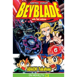 METAL FIGHT BEYBLADE เมทัล ไฟท์ เบย์เบลด 6