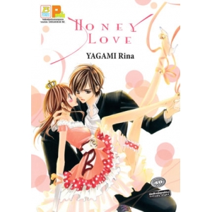 HONEY LOVE (เล่มเดียวจบ)