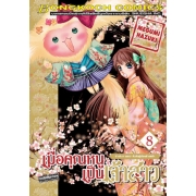 S50_PACK SET! เมื่อคุณหนูเป็นเจ้าสาว (1-18 จบ)