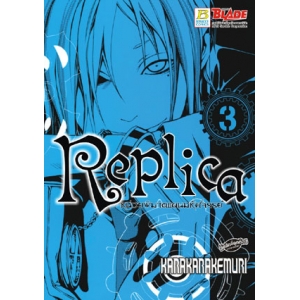 Replica หน่วยพิฆาตแดนมหัศจรรย์ 3