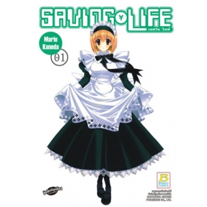 SAVING LIFE เซฟวิ่ง ไลฟ์ 1