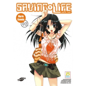 SAVING LIFE เซฟวิ่ง ไลฟ์ 2