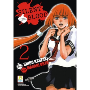 SILENT BLOOD แหวกร่างพันธุ์สยองต้องฆ่า 2