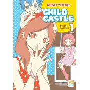 CHILD CASTLE ชายด์ คาสเซิล 1
