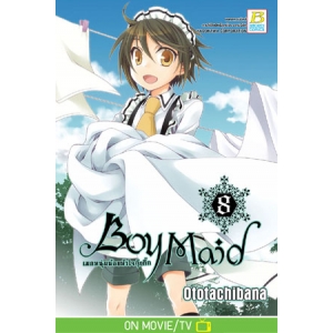 BOY MAID เมดหนุ่มน้อยหัวใจกุ๊กกิ๊ก 8