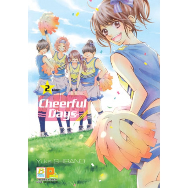 Cheerful Days เชียร์ฟูล เดย์ 2 (เล่มจบ) | Bongkoch.com