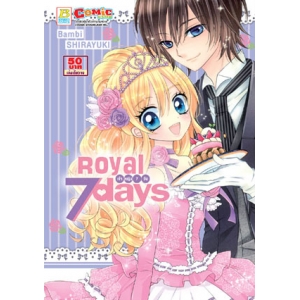 ROYAL 7 DAYS เจ้าหญิง 7 วัน (เล่มเดียวจบ)