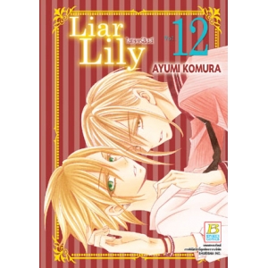 Liar Lily ไลเออร์ลิลลี่ 12