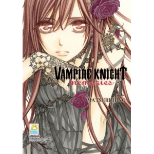 VAMPIRE KNIGHT memories 1