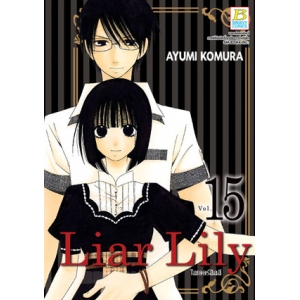 Liar Lily ไลเออร์ลิลลี่ 15