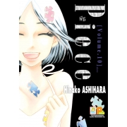 Piece พีซ 10 (เล่มจบ)