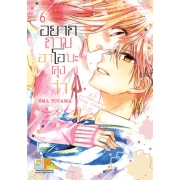PACK SET! อยากถามอาโอบะคุงว่า (1-8 จบ)