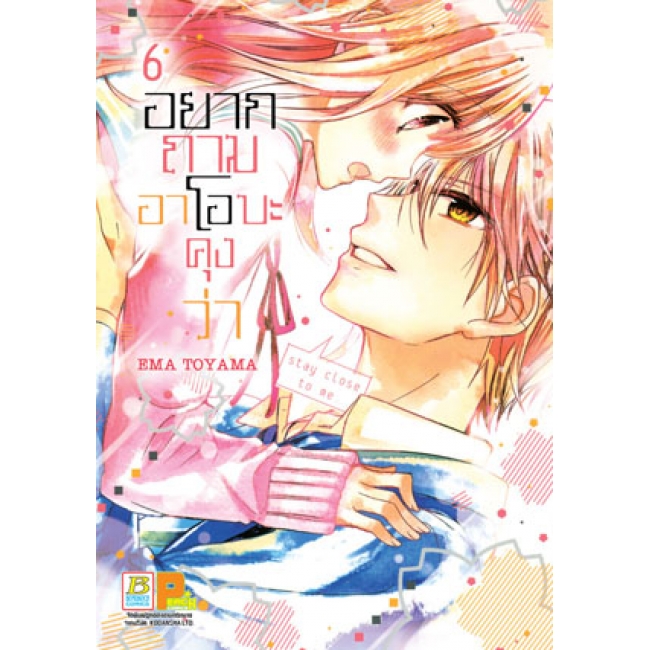 PACK SET! อยากถามอาโอบะคุงว่า (1-8 จบ)