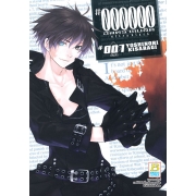 #000000 ultra black อัลตร้าแบล็ค 7 (เล่มจบ)