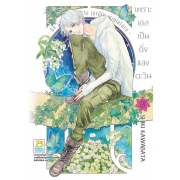PACK SET! เพราะเธอเป็นดั่งแสงตะวัน (1-4 จบ)