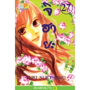 จิฮายะ 27