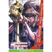Le Chevalier D'Eon อัศวินสีเลือด 2