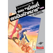 S50_PACK SET! รัน สาวน้อยพลังจิต 1-8 (จบ)
