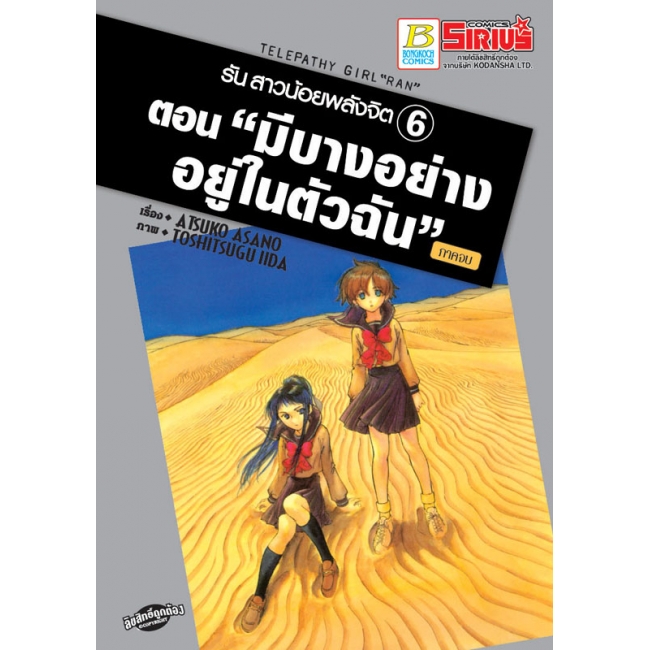 S50_PACK SET! รัน สาวน้อยพลังจิต 1-8 (จบ)
