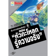 S50_PACK SET! รัน สาวน้อยพลังจิต 1-8 (จบ)