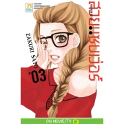 MAIRUNOVICH สวยแซบเว่อร์ 3
