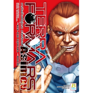 TERRA FORMARS GAIDEN ASIMOV ภารกิจล้างพันธุ์นรก ภาคอสิมอฟ 1