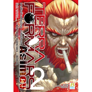 TERRAFORMARS GAIDEN ASIMOV ภารกิจล้างพันธุ์นรก ภาคอสิมอฟ 2 (เล่มจบ)