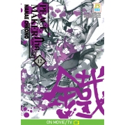 PEACE MAKER KUROGANE ภาคใหม่ 12