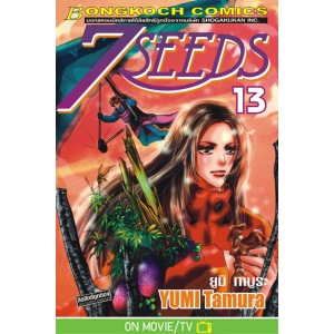 7 SEEDS 13